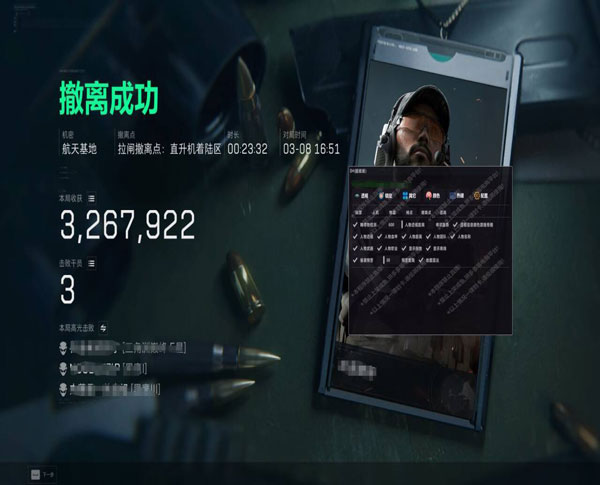 梦境三角洲辅助透视自瞄效果